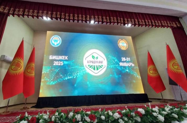 Старт агрофорума «АгроДиалог 2025» в столице Кыргызстана